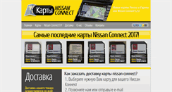 Desktop Screenshot of nissan-connect.net